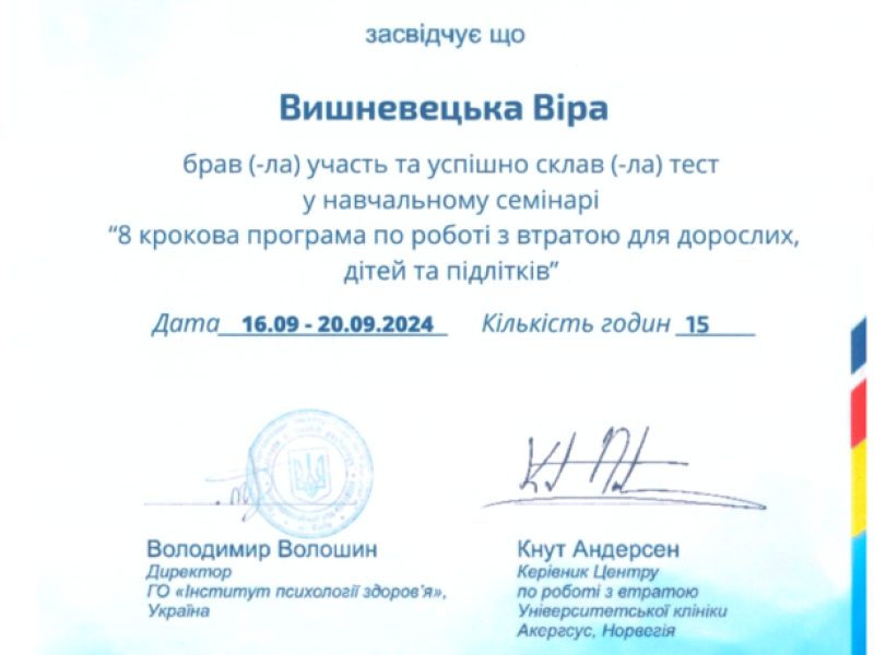 Знімок екрана 2025-06-09 о 15.51.30