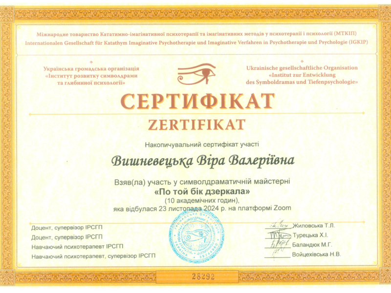 Знімок екрана 2025-06-09 о 15.52.39