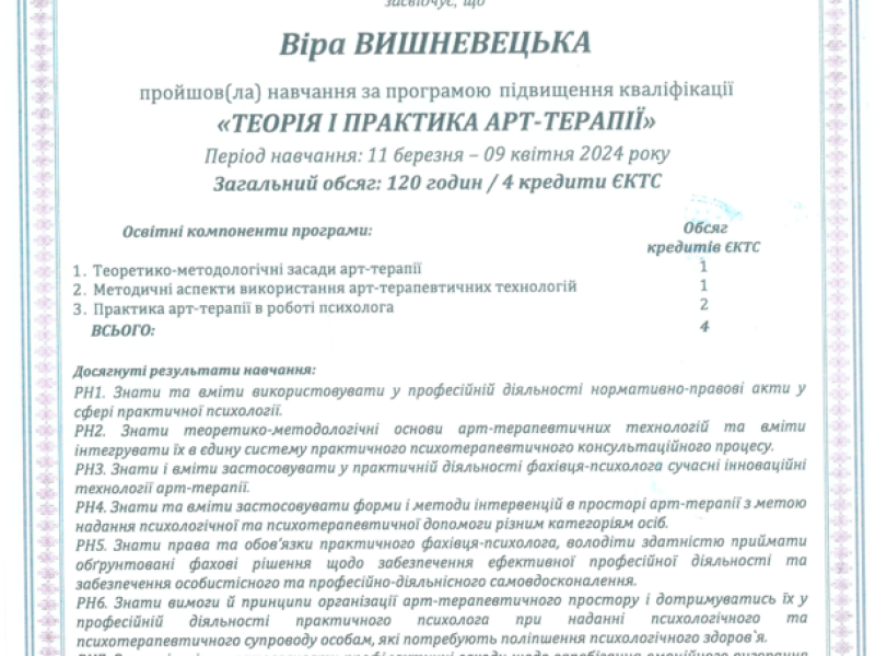 Знімок екрана 2025-06-09 о 15.54.10