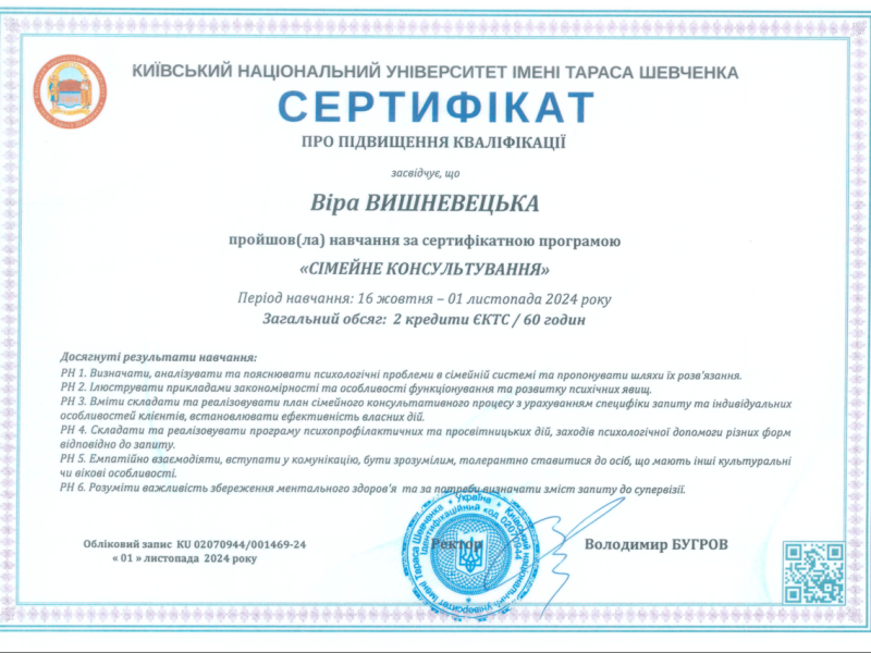Знімок екрана 2025-06-09 о 15.55.05