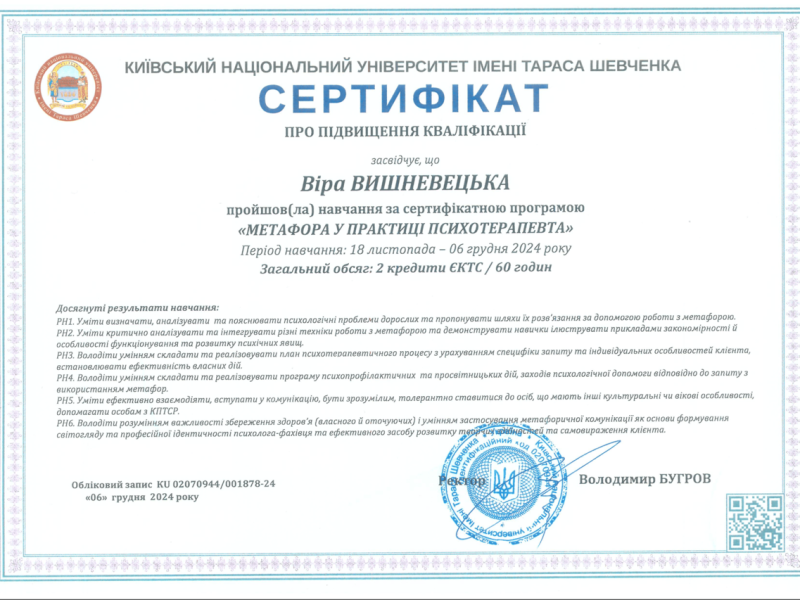 Знімок екрана 2025-06-09 о 15.55.53