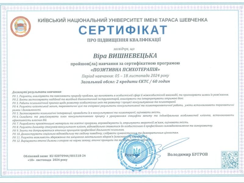 Знімок екрана 2025-06-09 о 15.56.14