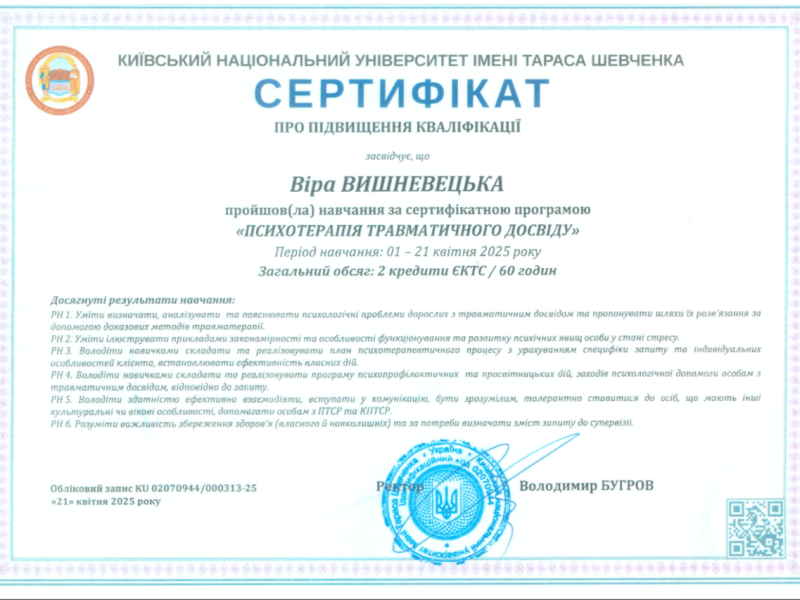 Знімок екрана 2025-06-09 о 15.56.32