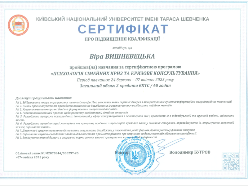 Знімок екрана 2025-06-09 о 15.57.01